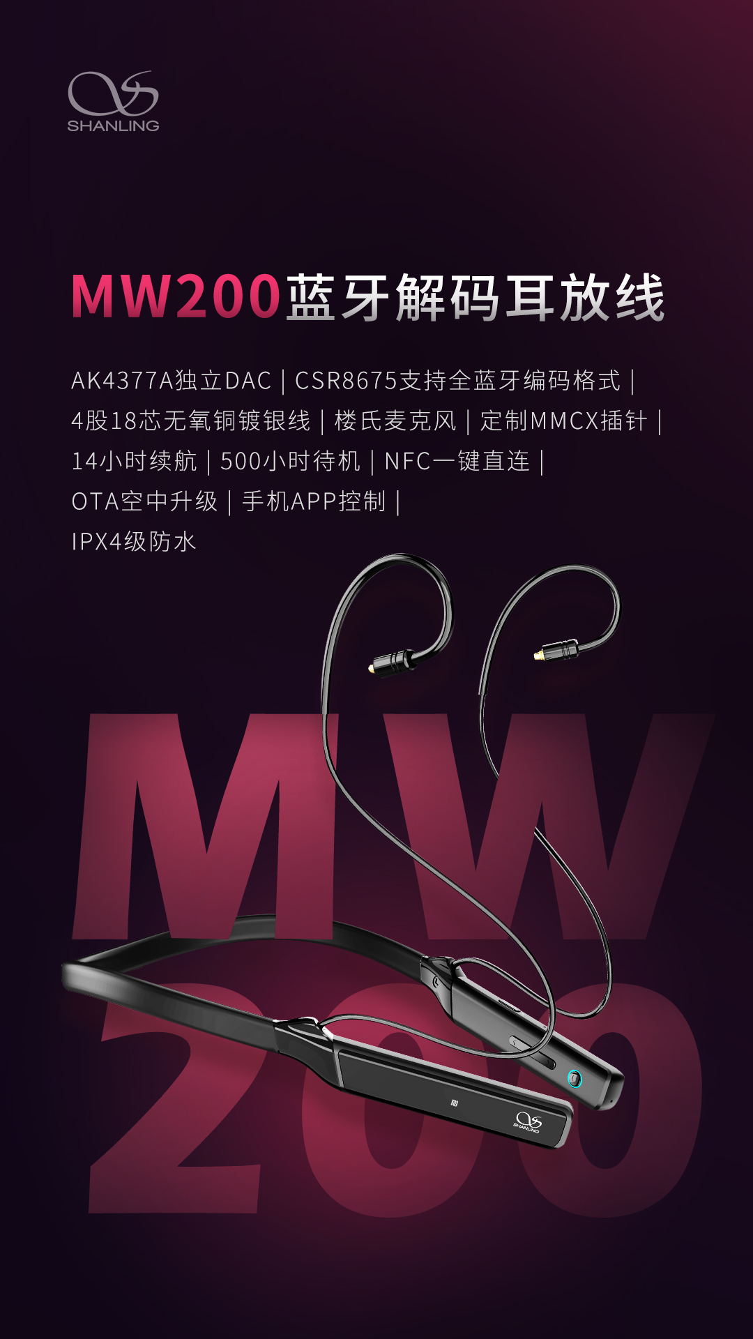 MW200 正式發布.jpg