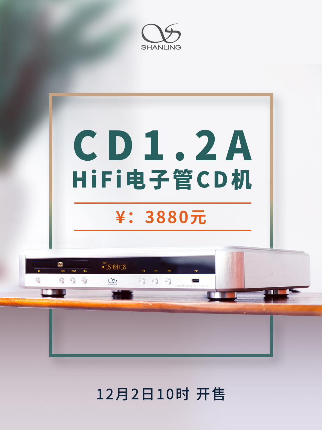 CD 1.2A 開售海報.jpg