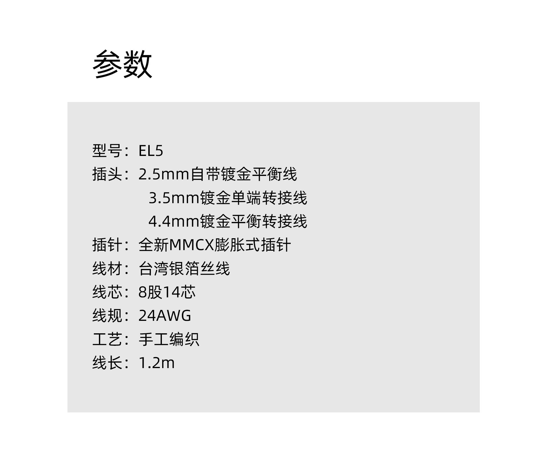 EL5官網(wǎng)_08.jpg